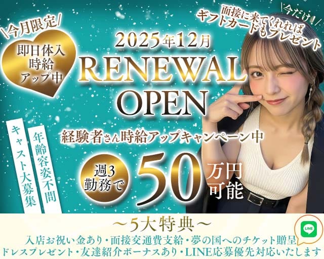 【自由が丘】HARP（ハープ）のキャバクラ体入