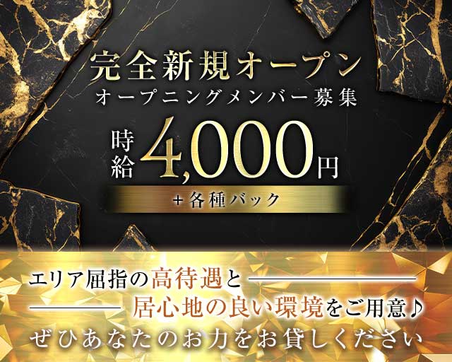 クラブ JOY（ジョイ）のキャバクラ体入
