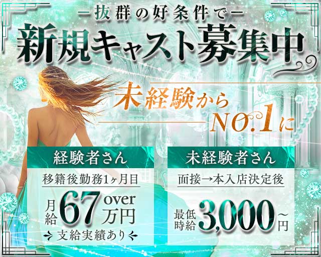 CLUB HARLEM（クラブハーレム）のラウンジ体入