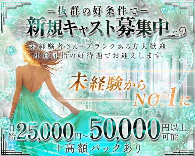 CLUB HARLEM（クラブハーレム）のラウンジ体入