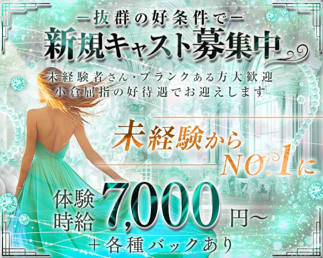 CLUB HARLEM（クラブハーレム）のラウンジ体入