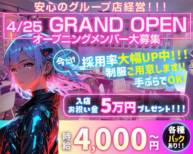 U Cafe&Bar（ユー）のガールズバー体入