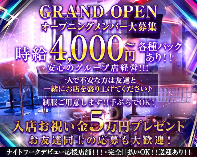U Cafe&Bar（ユー）のガールズバー体入