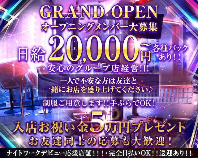 U Cafe&Bar（ユー）のガールズバー体入