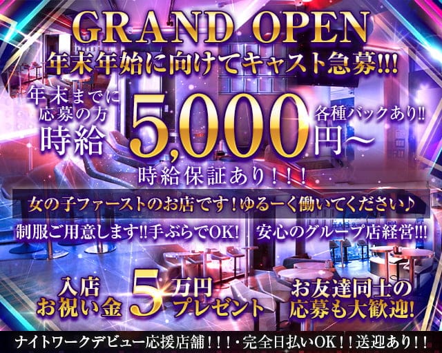 【西川口】U Cafe&Bar（ユー）のガールズバー体入