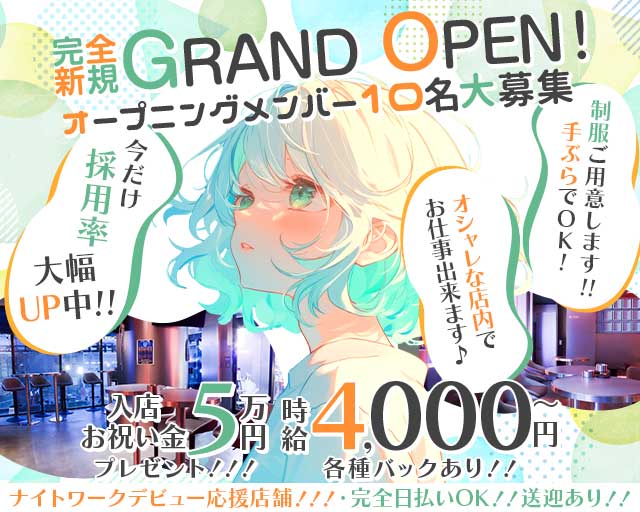 【西川口】U Cafe&Bar（ユー）のスナック体入