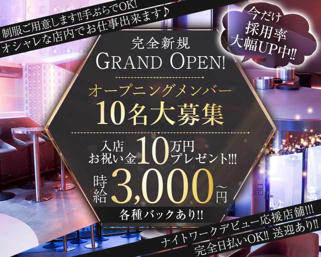 【西川口】U Cafe&Bar（ユー）のガールズバー体入