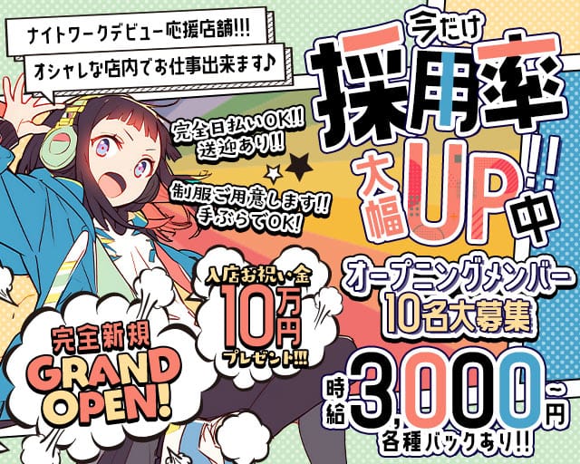 【西川口】U Cafe&Bar（ユー）のガールズバー体入