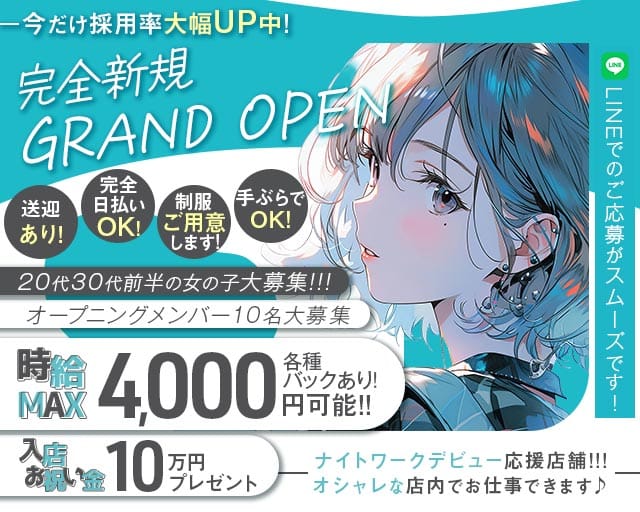 【西川口】U Cafe&Bar（ユー）(西川口ガールズバー)の求人・体験入店情報