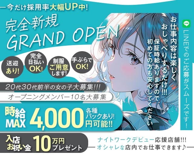 【西川口】U Cafe&Bar（ユー）のガールズバー体入