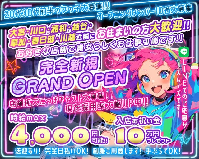 【西川口】U Cafe&Bar（ユー）のガールズバー体入