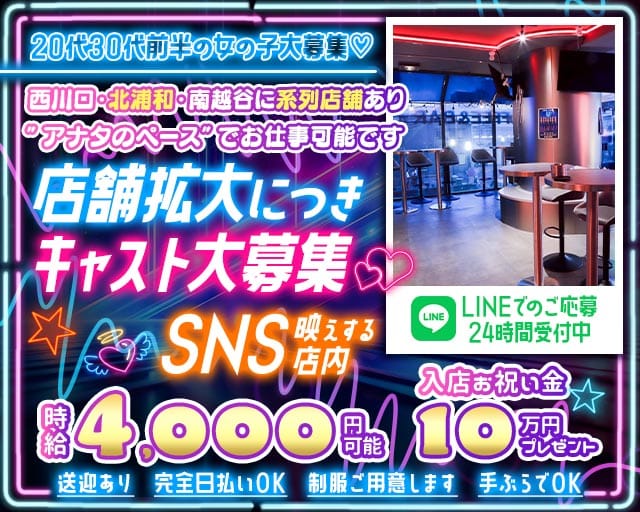 U Cafe&Bar（ユー）のガールズバー体入