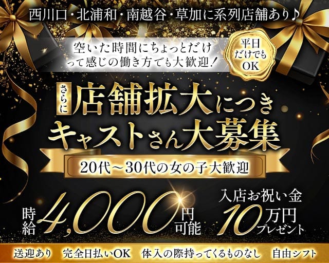 U Cafe&Bar（ユー）のラウンジ体入