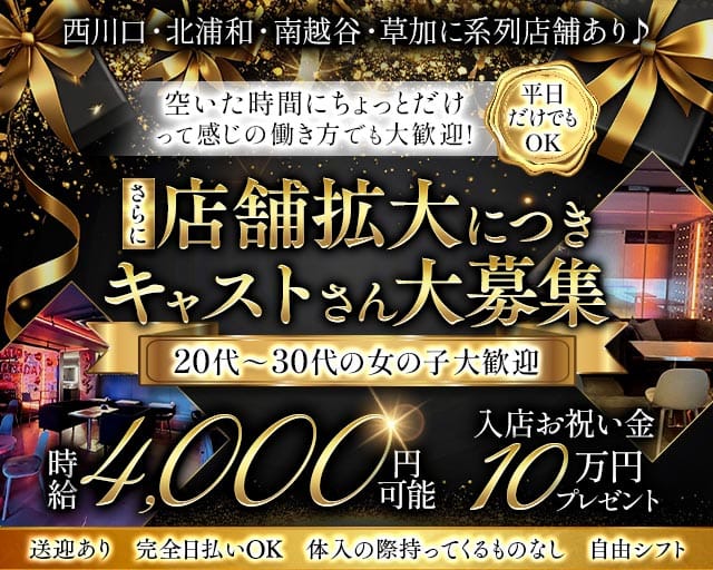 U Cafe&Bar（ユー）のスナック体入