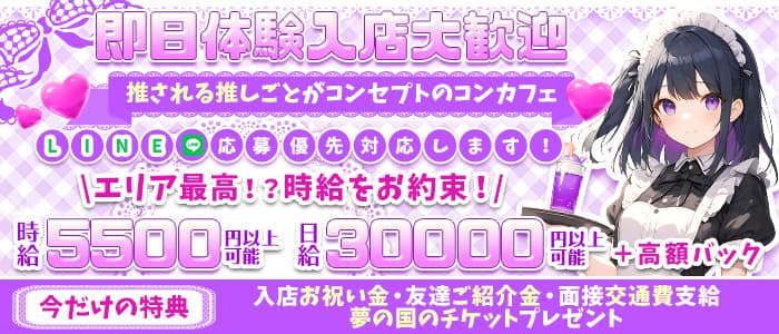 【横浜駅】【昼・夜】Cafe＆Bar NO BRAND～ノーブランド～(桜木町ガールズバー)の求人・体験入店情報