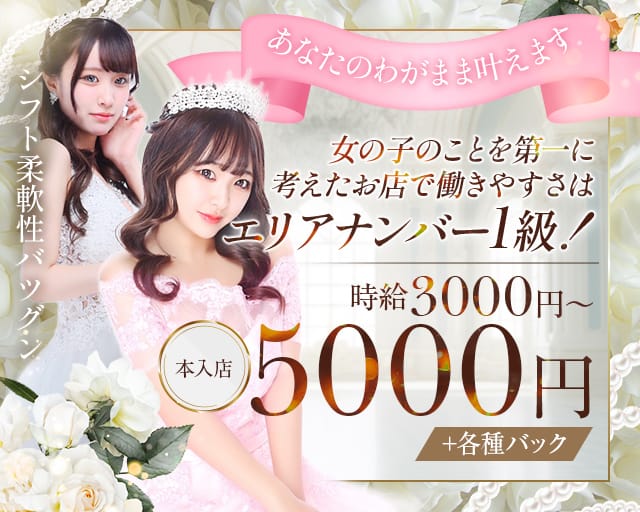 Rainbow Lounge STAR（スター）のラウンジ体入