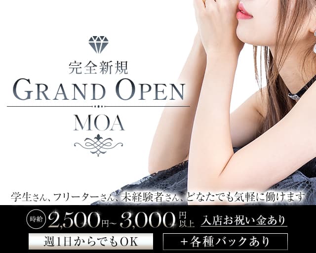 MOA（モア）のガールズラウンジ体入