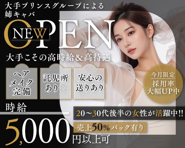 姉キャバ J（ジェイ）の姉キャバ・半熟キャバ体入