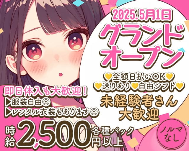 BAR BALL（ボール）のガールズバー体入