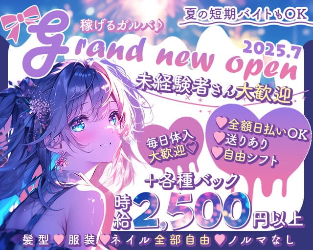 BAR BALL（ボール）のガールズバー体入