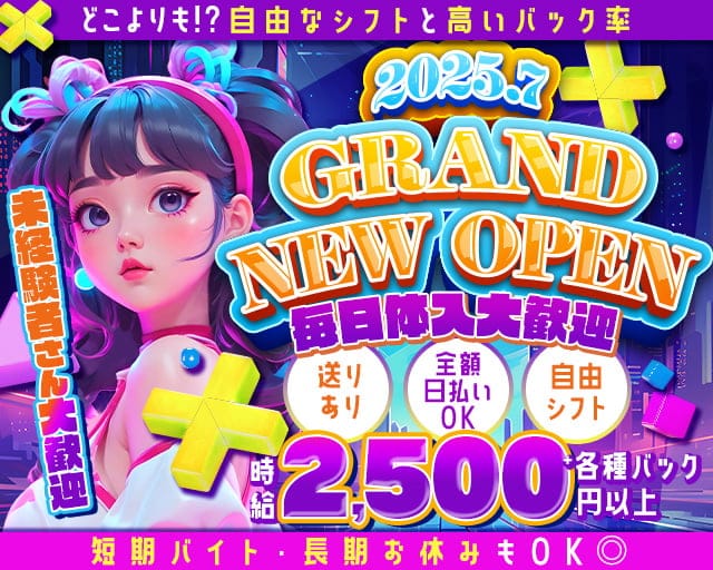 BAR BALL（ボール）のガールズバー体入