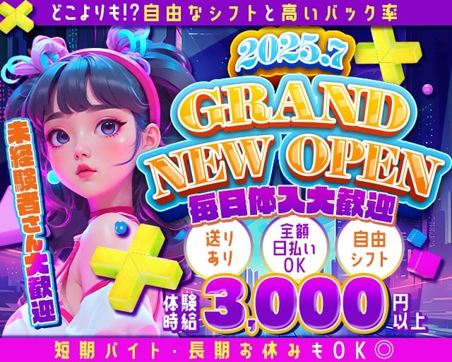 BAR BALL（ボール）のガールズバー体入