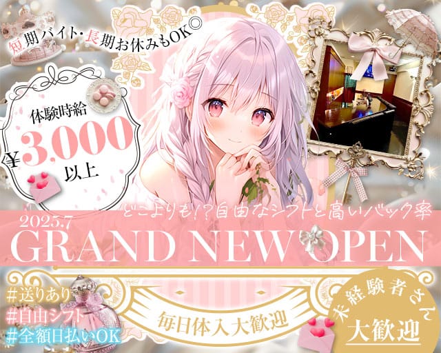 BAR BALL（ボール）のガールズバー体入