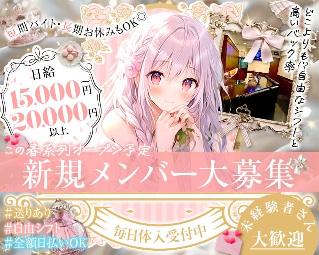 BAR BALL（ボール）のガールズバー体入