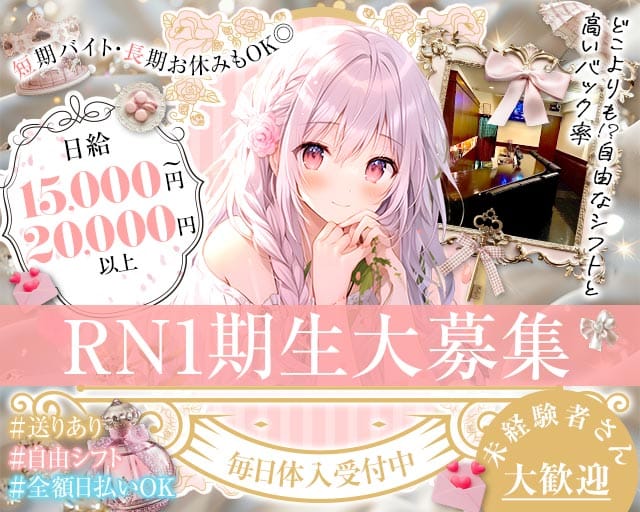 BAR BALL（ボール）(都町ガールズバー)の求人・体験入店情報