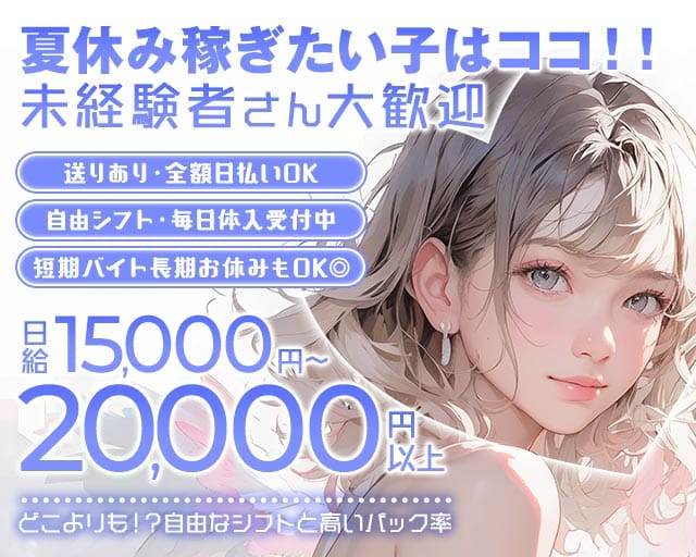 BAR BALL（ボール）のガールズバー体入
