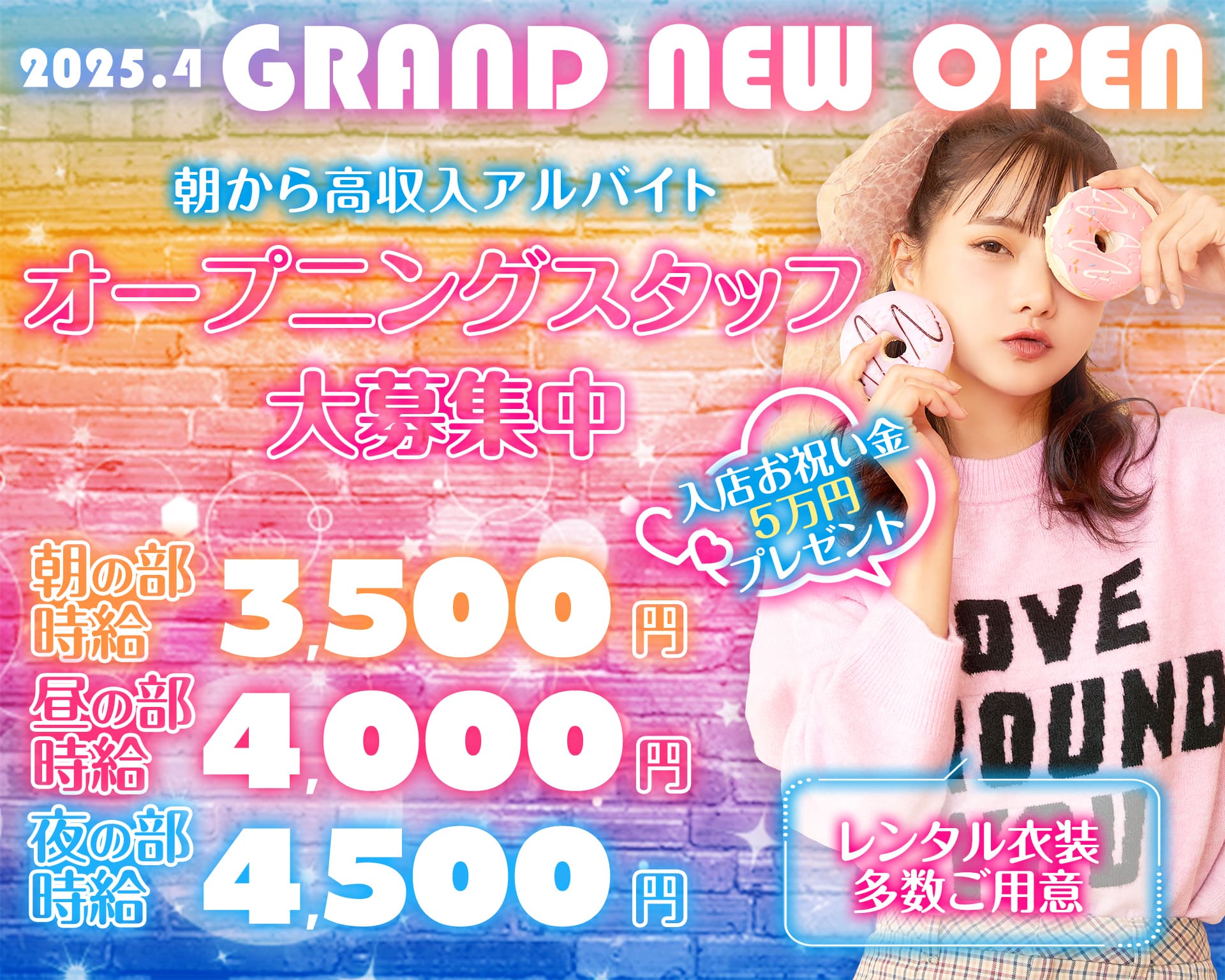 GIRLS BAR MIST（ミスト） 歌舞伎町ガールズバー TOP画像