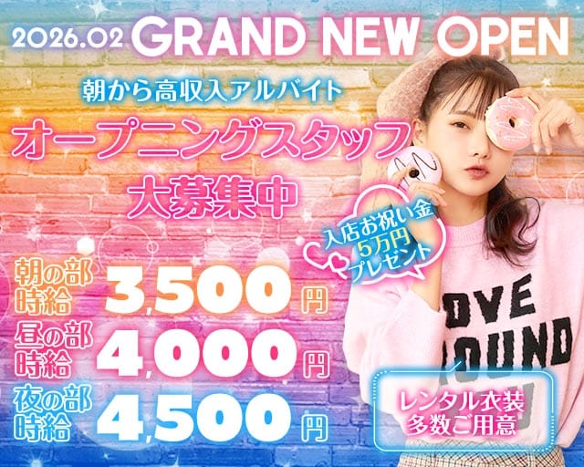 GIRLS LOUNGE MIST（ミスト）のガールズラウンジ体入