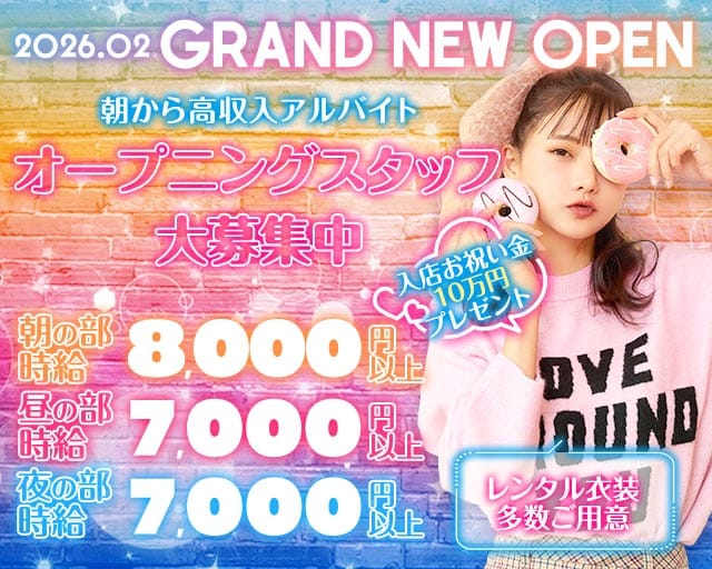 GIRLS LOUNGE MIST（ミスト）のガールズラウンジ体入