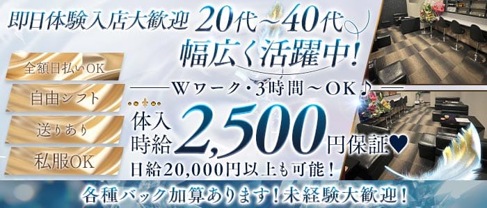 【渋川駅】Bellezell（ベルゼル）(前橋スナック)の求人・体験入店情報