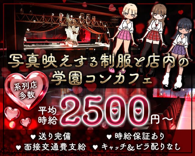 BAMBI（バンビ）のガールズバー体入