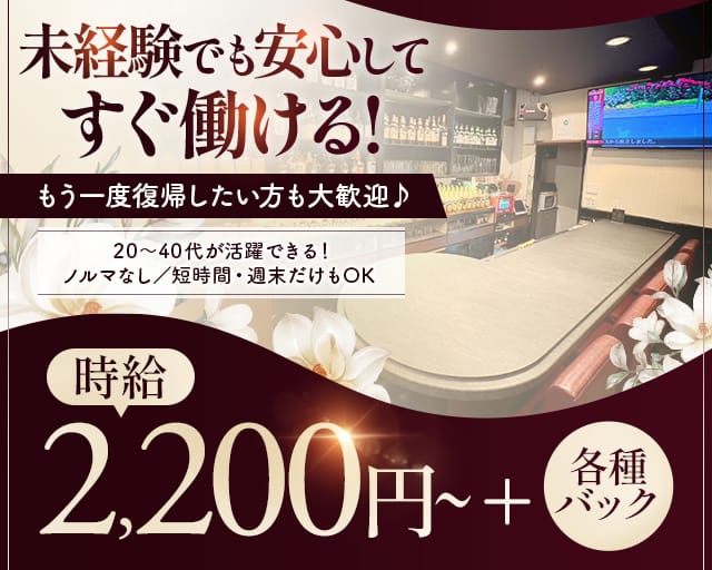 JUDAN（ジュダン）のスナック体入