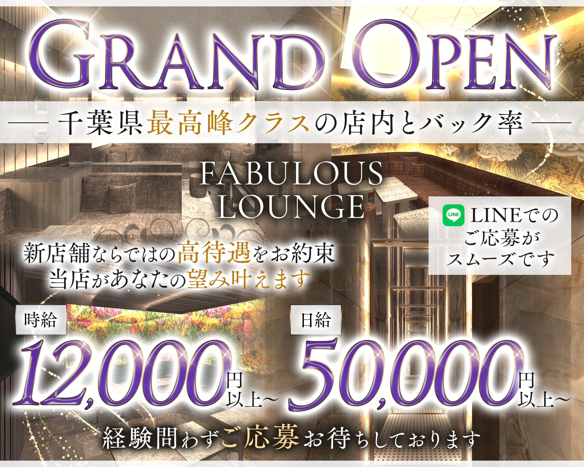 FABULOUS LOUNGE（ファビュラス ラウンジ） 千葉中央キャバクラ TOP画像