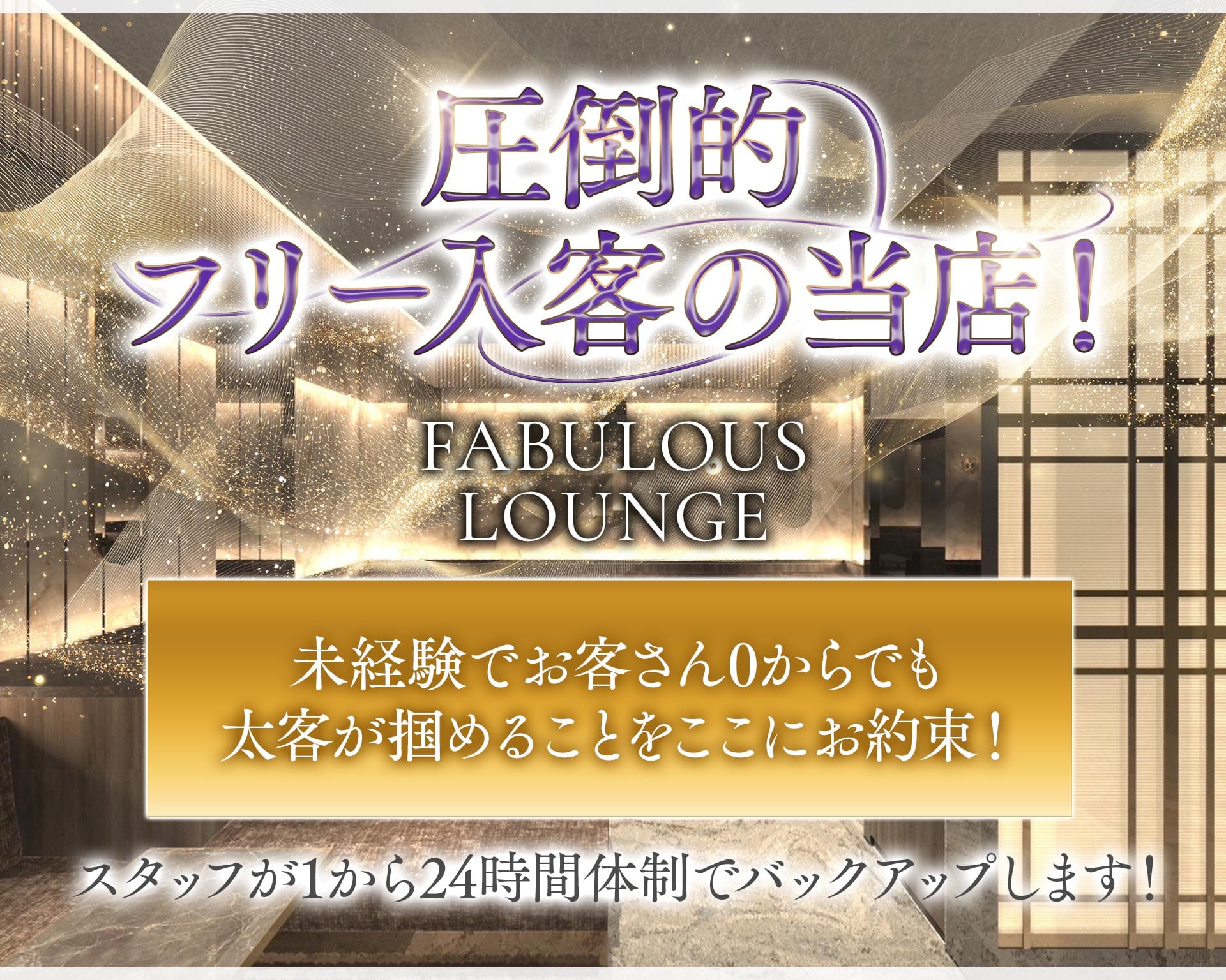 FABULOUS LOUNGE（ファビュラス ラウンジ） TOP画像③