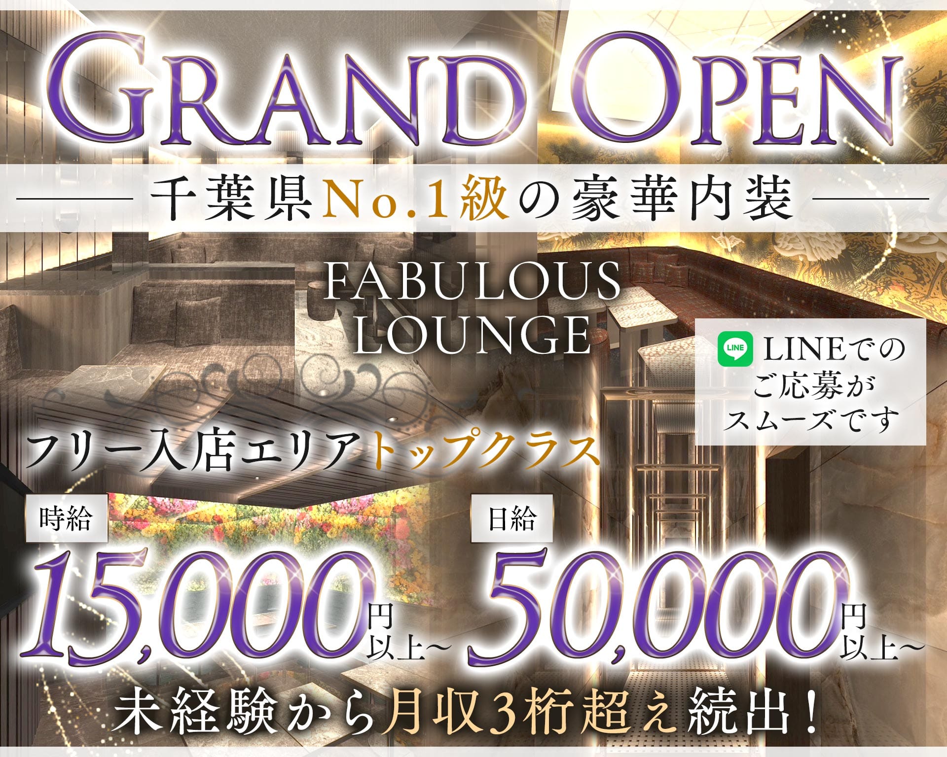 FABULOUS LOUNGE（ファビュラス ラウンジ） TOP画像①