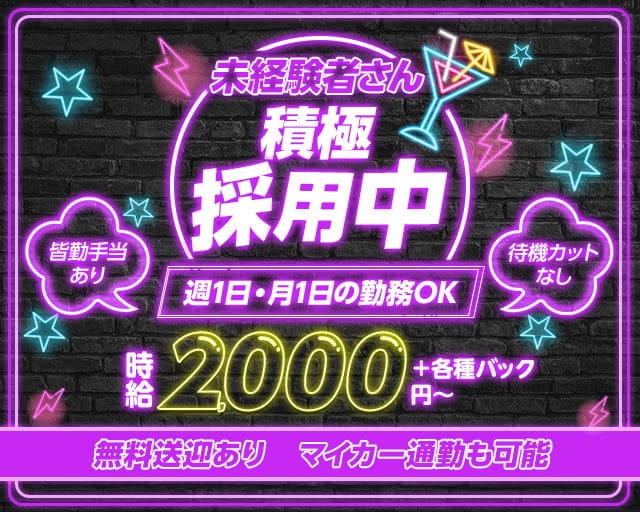 GIRLS BAR R（アール）のガールズバー体入