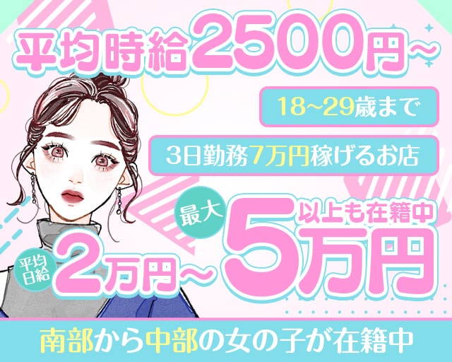 GIRLS BAR R（アール）のガールズバー体入