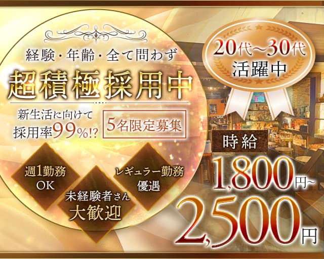 会員制いちじく 都町スナック TOP画像