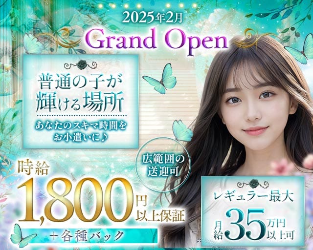 Lounge B-joux（ビジュー）のラウンジ体入