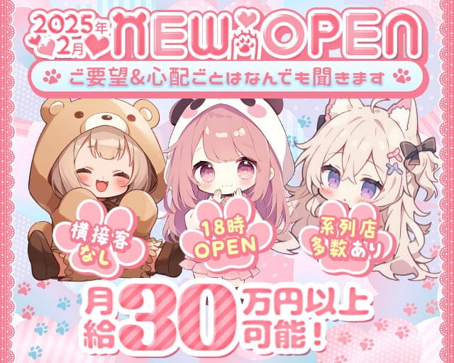 アニマルファンタジーのガールズバー体入