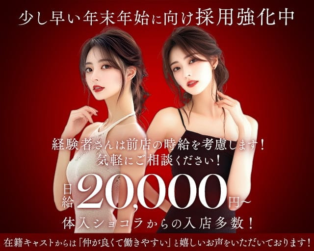 クラブG（ジー）のキャバクラ体入