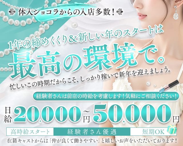 クラブG（ジー）のキャバクラ体入