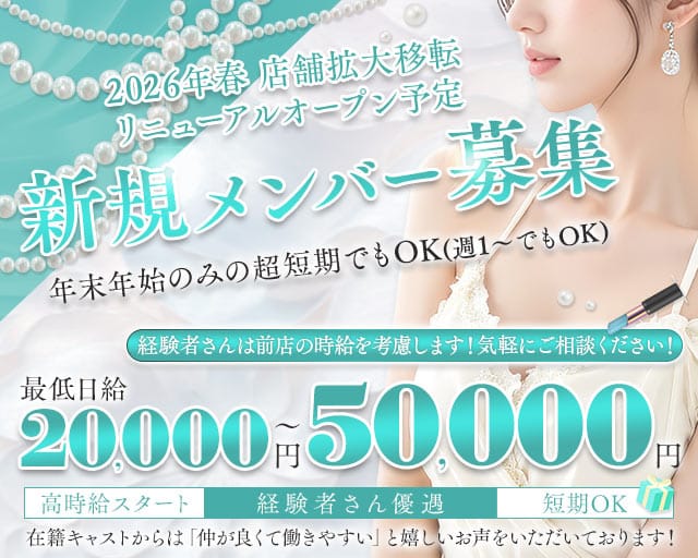 クラブG（ジー）のキャバクラ体入