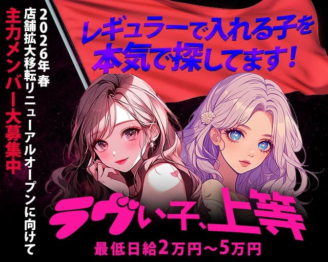 クラブG（ジー）のキャバクラ体入