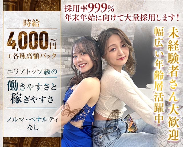 【清瀬】Lounge Ciel（シエル）のラウンジ体入