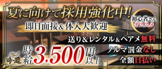 Club 吟遊(ギンユウ)【公式求人・体入情報】(久喜キャバクラ)の求人・体験入店情報